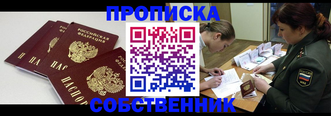 прописка гарантия в Бодайбо