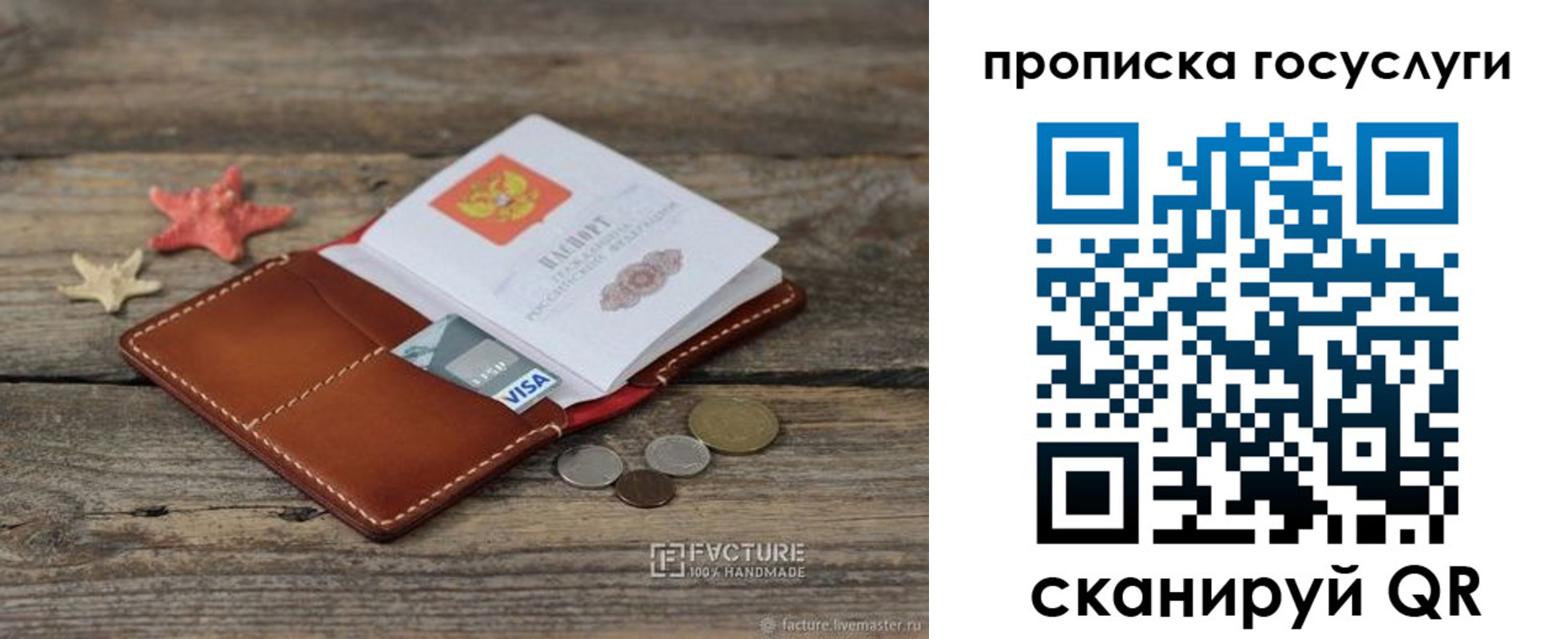 найти адрес прописки в Бодайбо