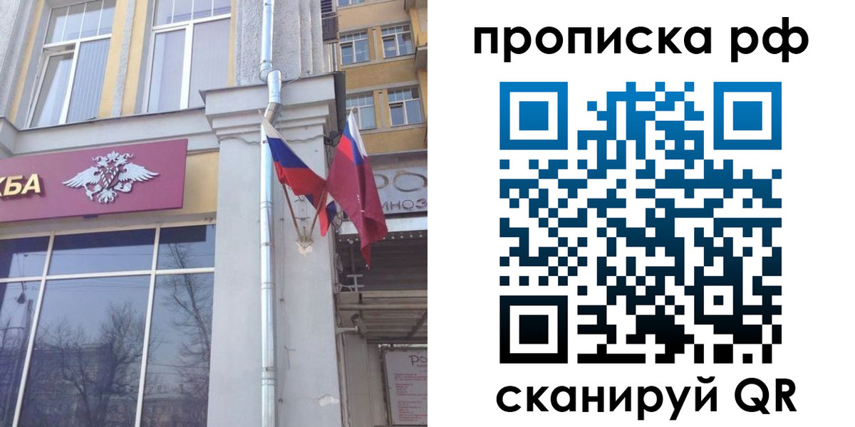 временная регистрация для школы в Бодайбо