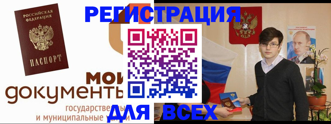временная регистрация адрес в Бодайбо