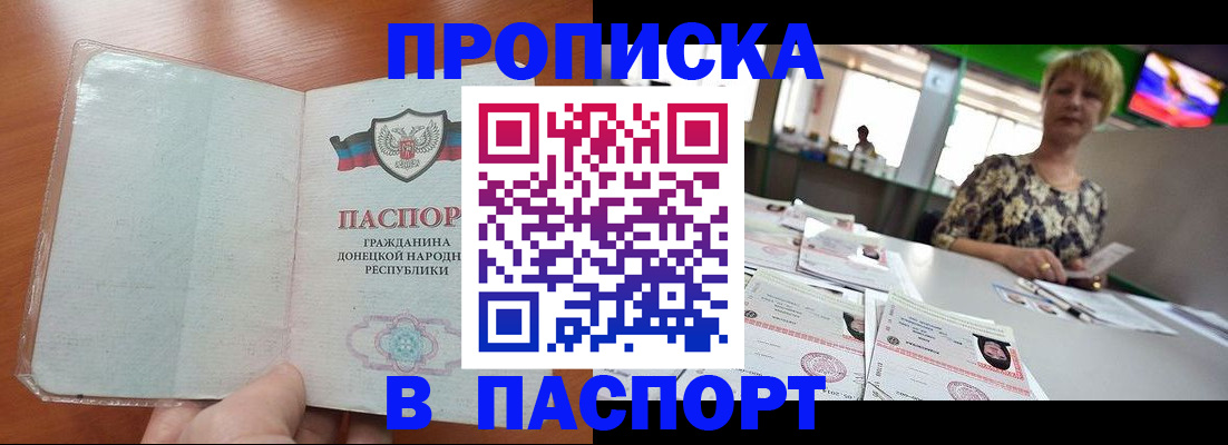 прописка в квартире в Бодайбо