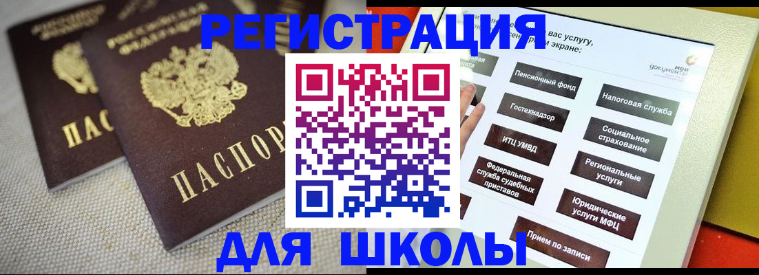 временная регистрация адрес в Бодайбо