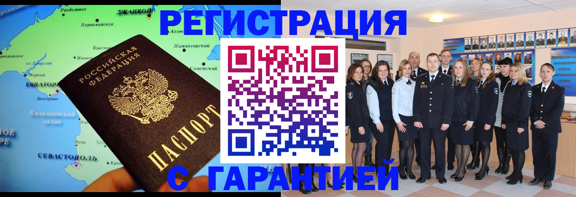 прописка регистрация в Бодайбо