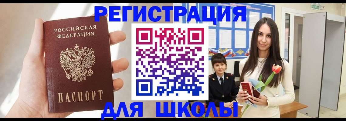 купить прописку в Бодайбо